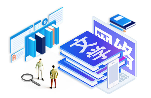 網絡文學“融合出海” 打造中國文化全球傳播的新名片